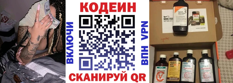 купить   ОМГ ОМГ онион  Codein Purple Drank  Каргат 