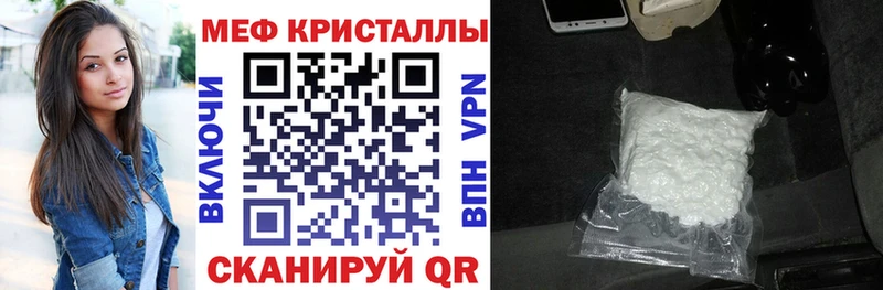 МЕФ кристаллы  Каргат 