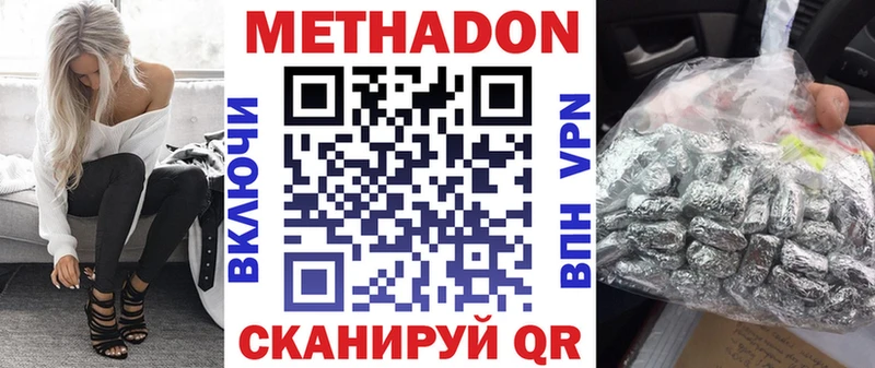 Метадон мёд  Каргат 